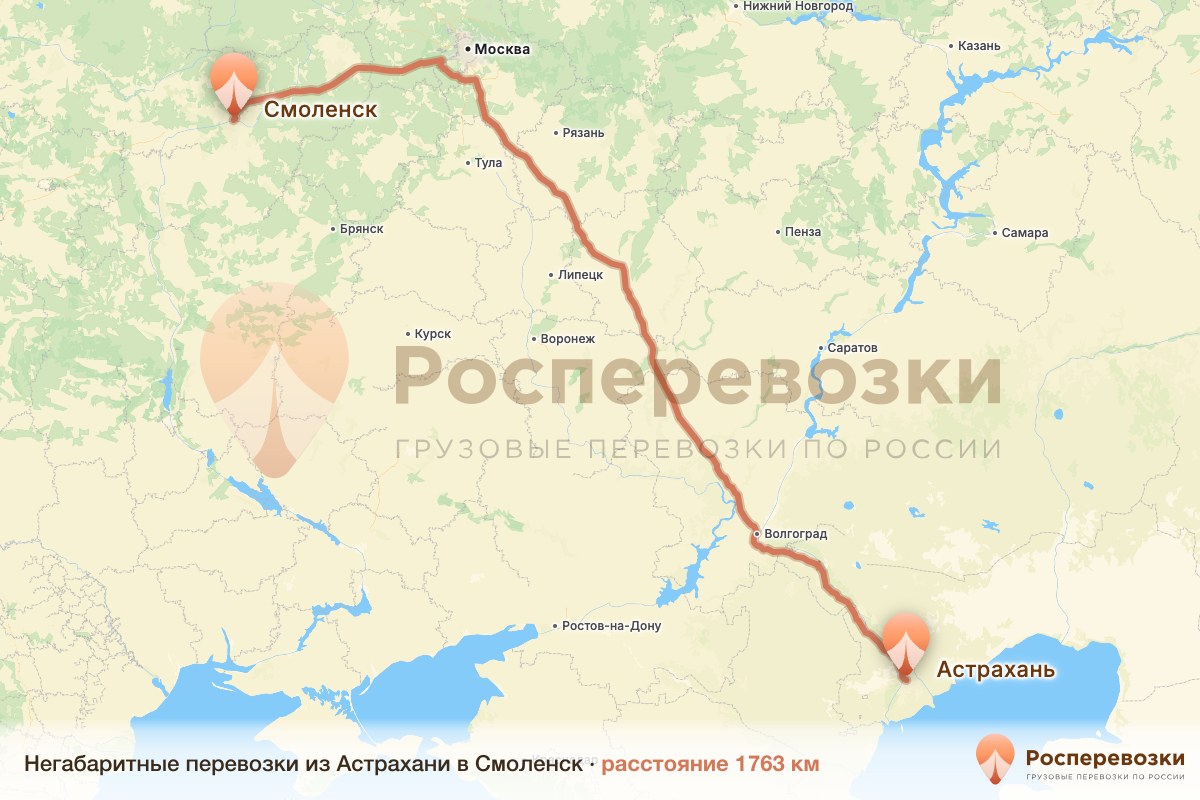 Негабарит Астрахань Смоленск