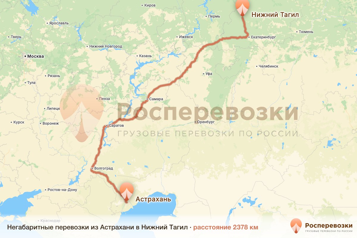 Негабарит Астрахань Нижний Тагил