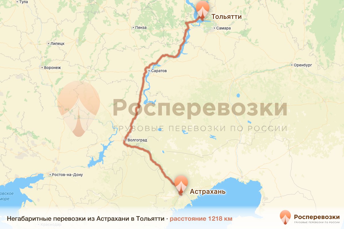 Негабарит Астрахань Тольятти
