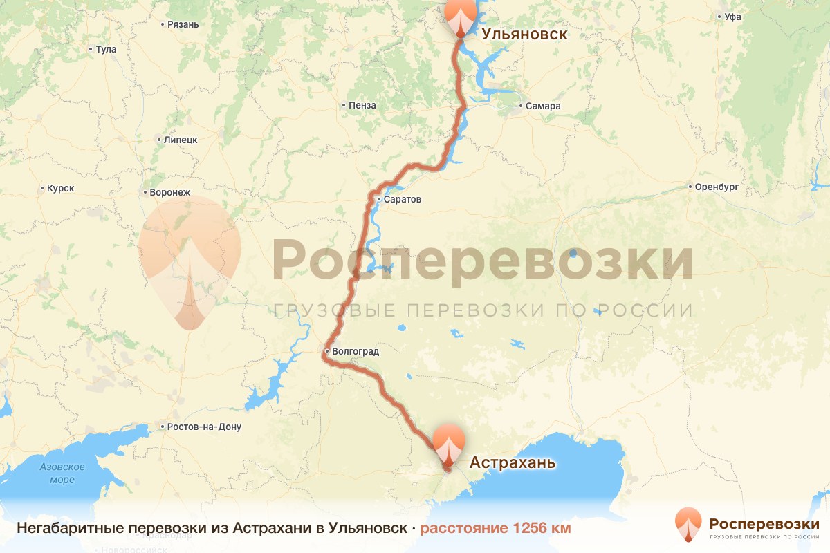 Негабарит Астрахань Ульяновск