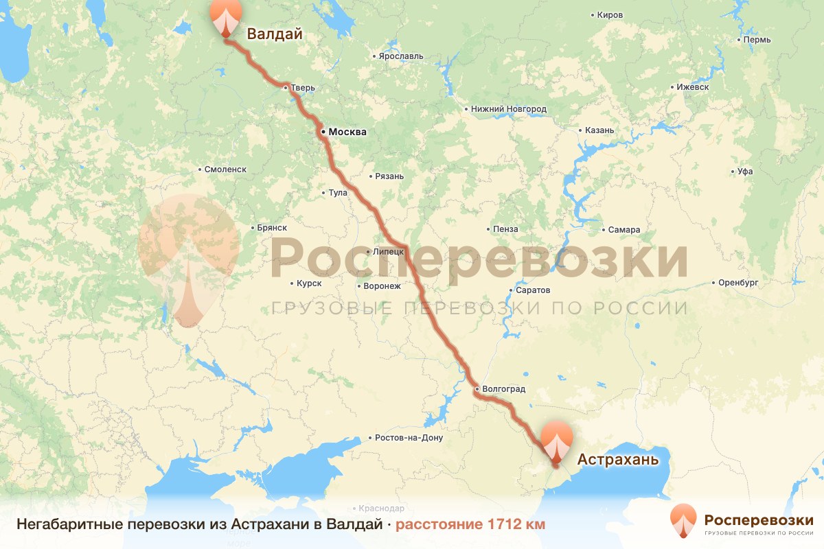 Негабарит Астрахань Валдай