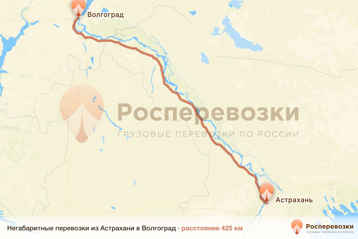Негабарит Астрахань Волгоград