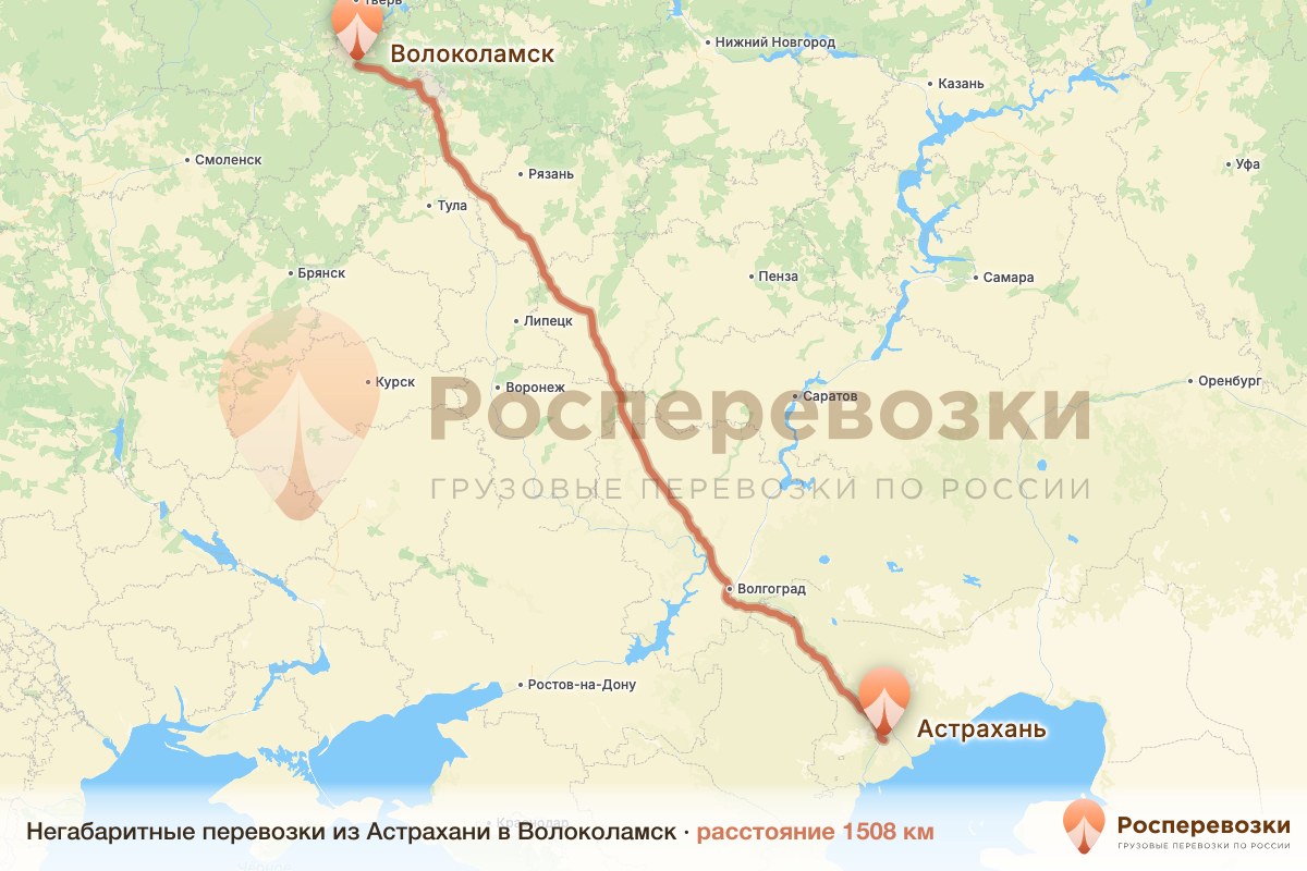 Негабарит Астрахань Волоколамск