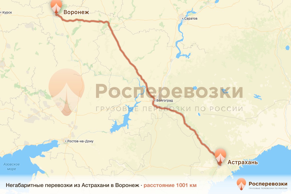 Негабарит Астрахань Воронеж
