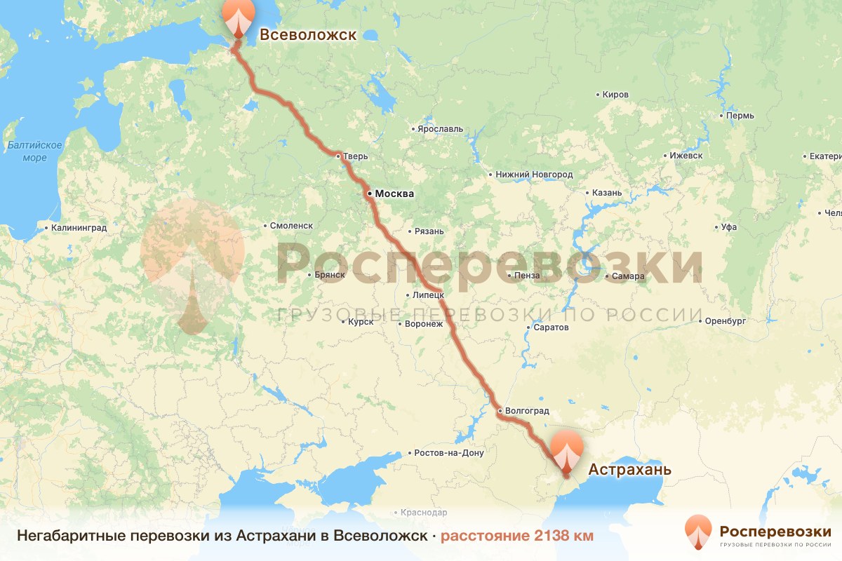 Негабарит Астрахань Всеволожск