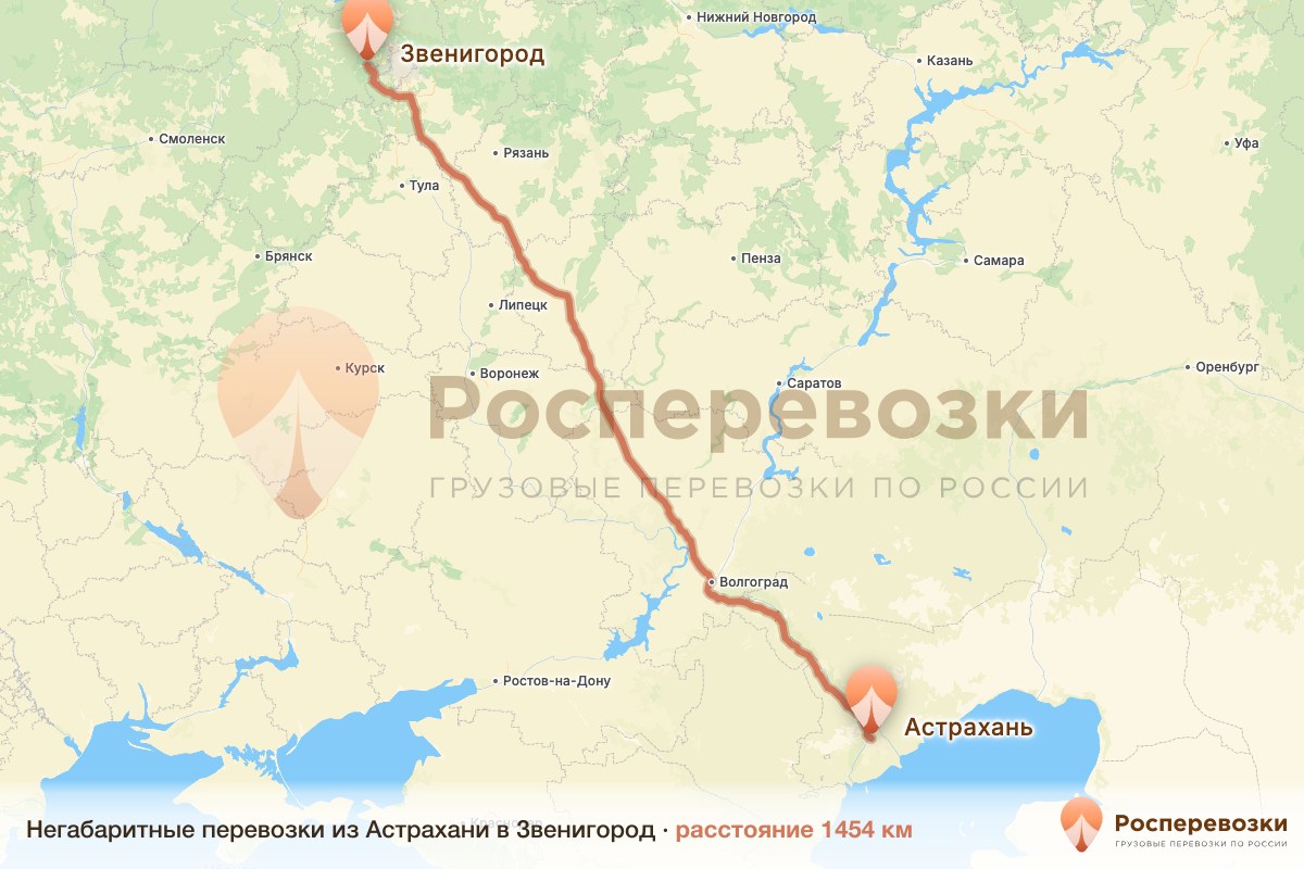 Негабарит Астрахань Звенигород