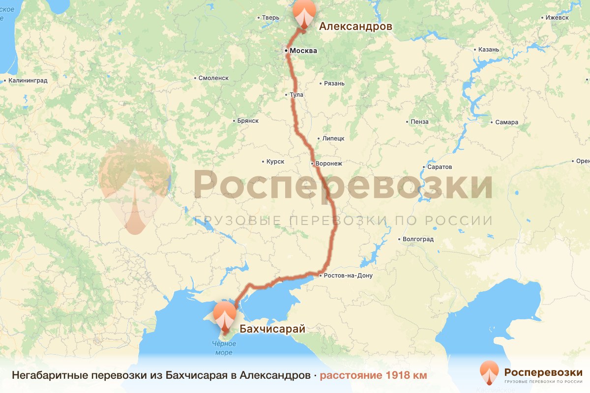 Негабарит Бахчисарай Александров