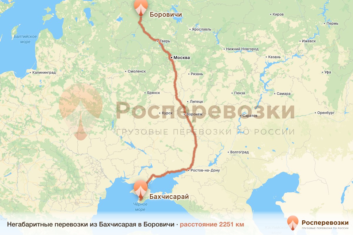 Негабарит Бахчисарай Боровичи