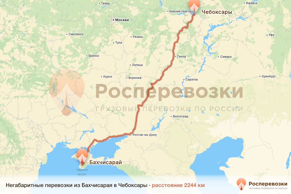 Негабарит Бахчисарай Чебоксары