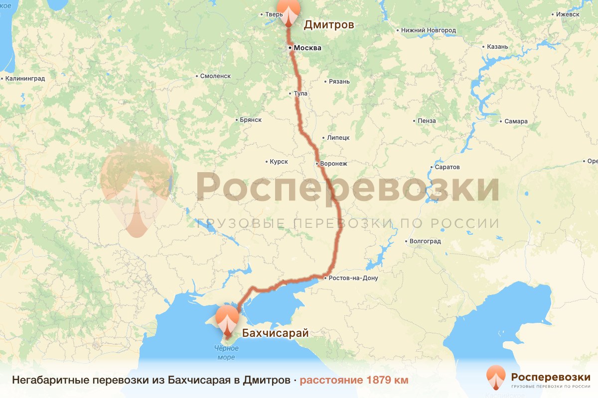 Негабарит Бахчисарай Дмитров