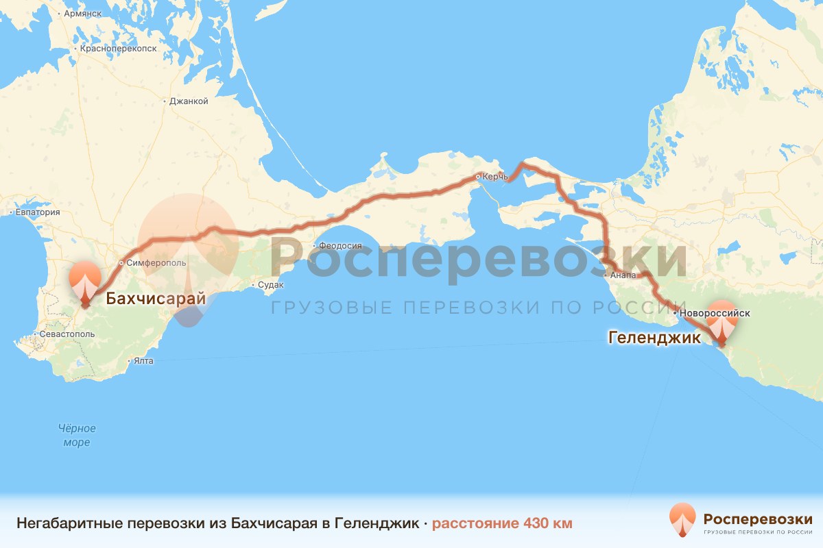 Негабарит Бахчисарай Геленджик