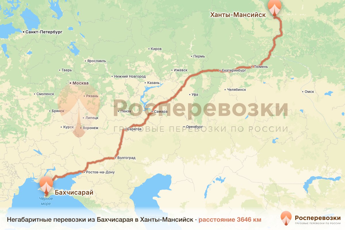 Негабарит Бахчисарай Ханты-Мансийск