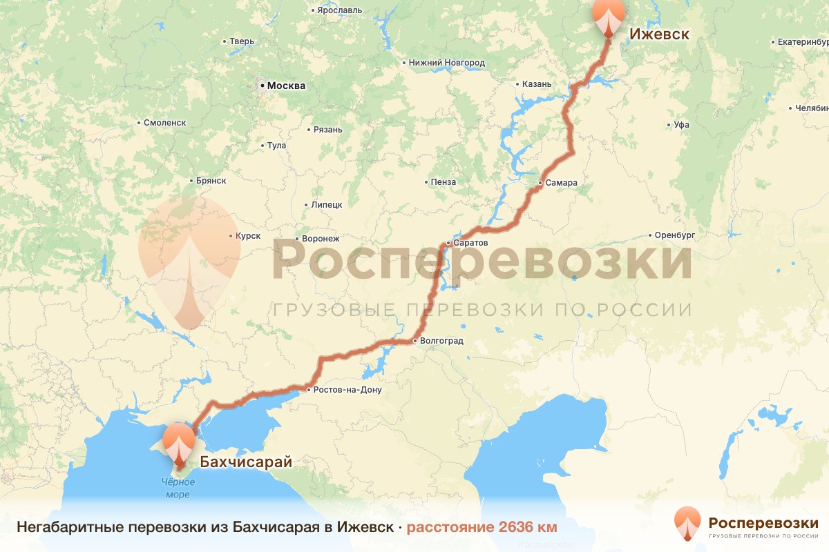 Негабарит Бахчисарай Ижевск