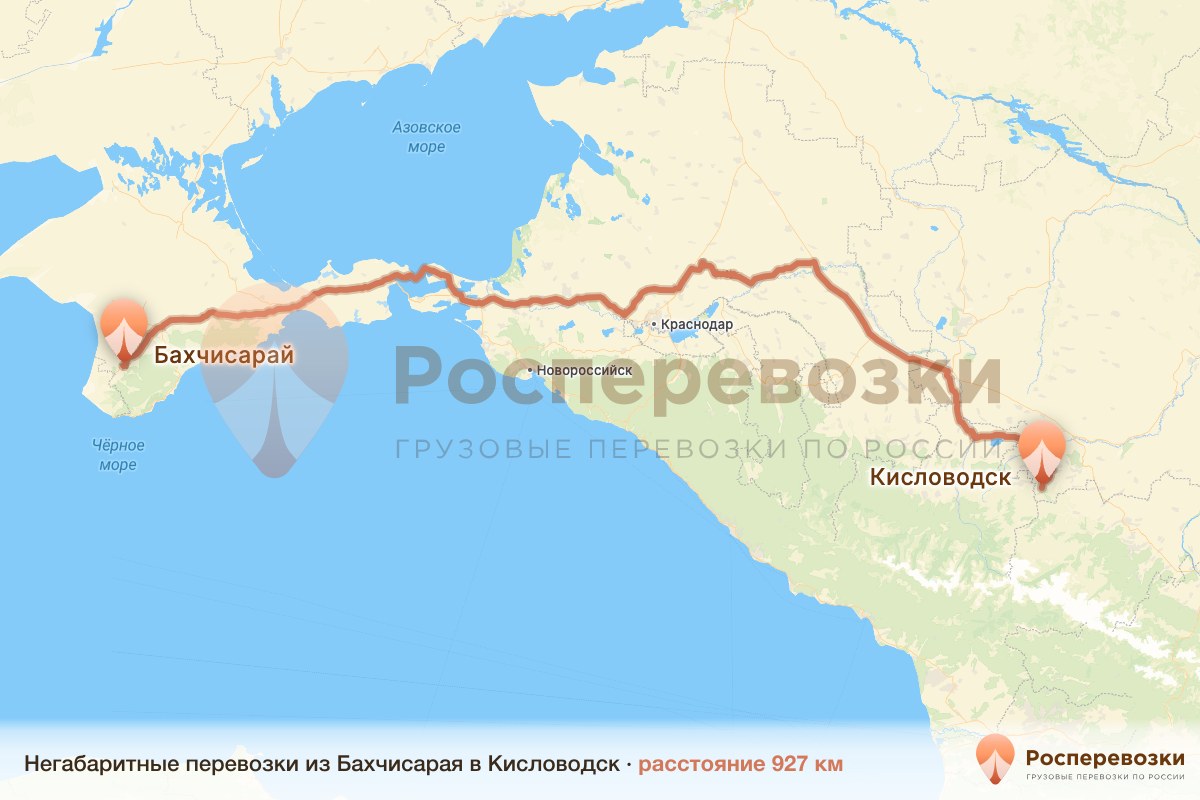 Негабарит Бахчисарай Кисловодск