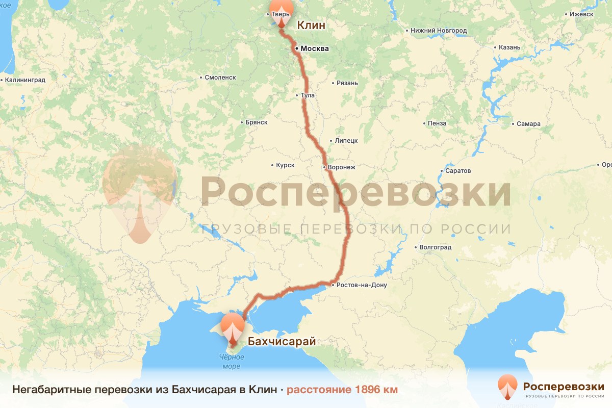 Негабарит Бахчисарай Клин
