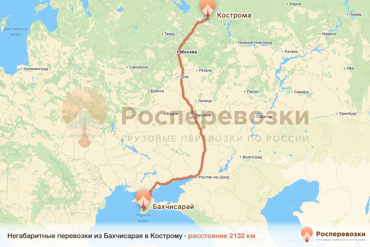 Негабарит Бахчисарай Кострома