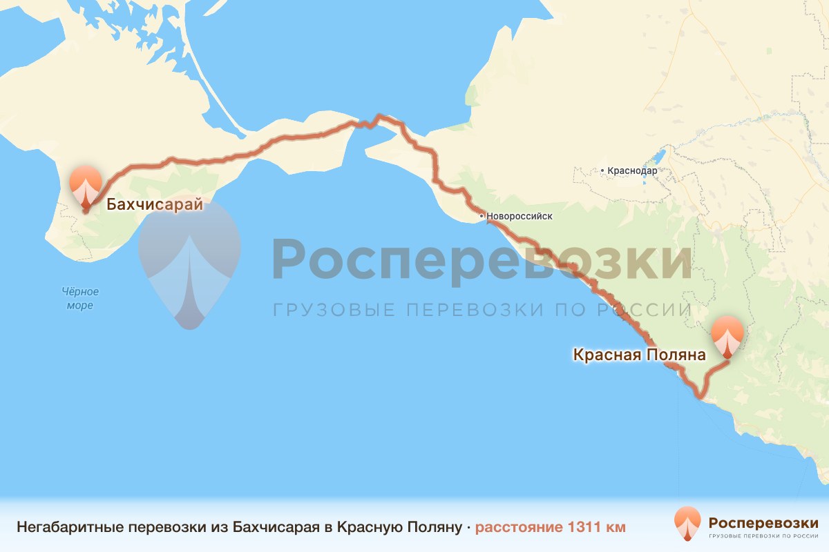 Негабарит Бахчисарай Красная Поляна