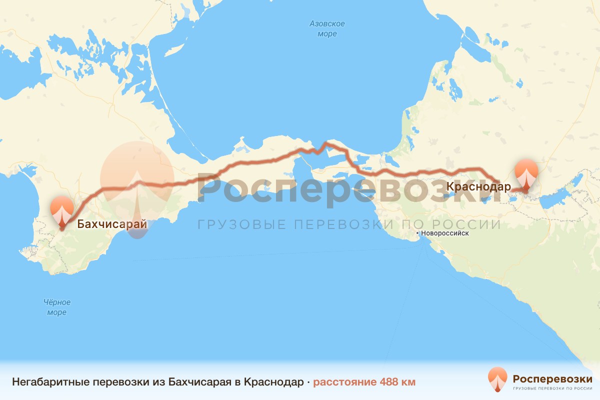 Негабарит Бахчисарай Краснодар