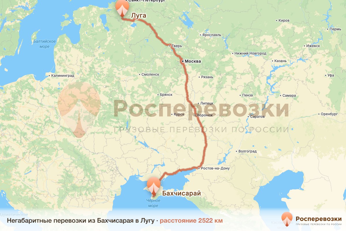 Негабарит Бахчисарай Луга