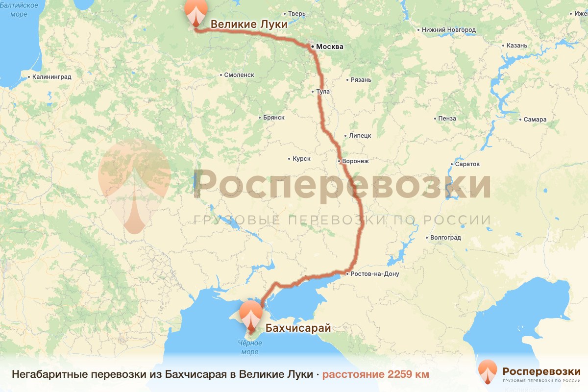 Негабарит Бахчисарай Великие Луки
