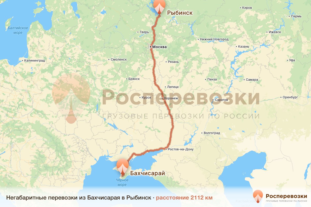 Негабарит Бахчисарай Рыбинск