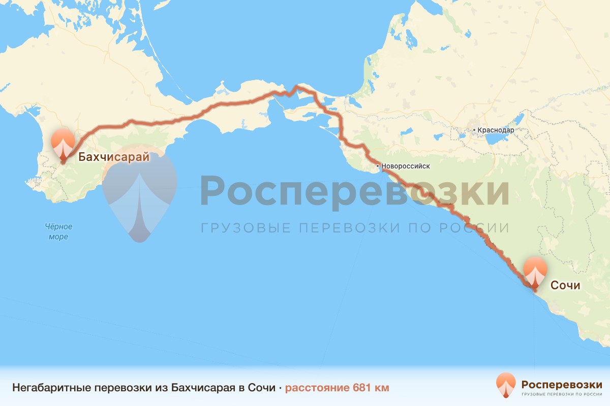 Негабарит Бахчисарай Сочи