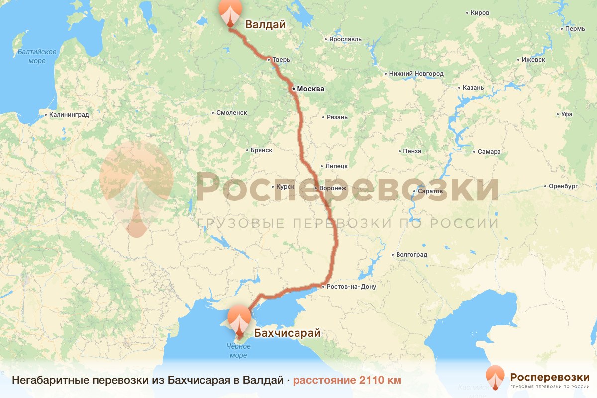 Негабарит Бахчисарай Валдай