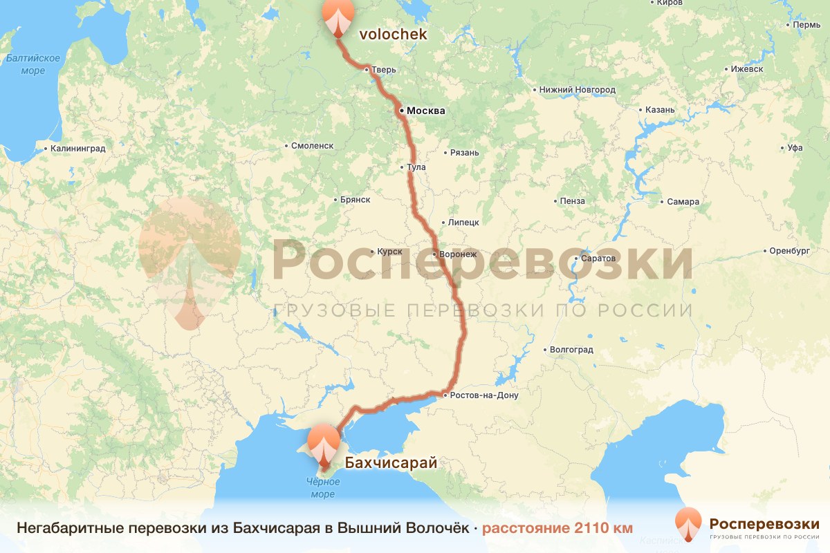 Негабарит Бахчисарай Вышний Волочёк