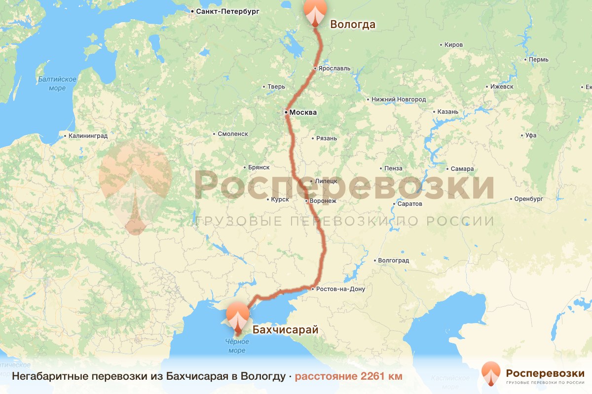 Негабарит Бахчисарай Вологда
