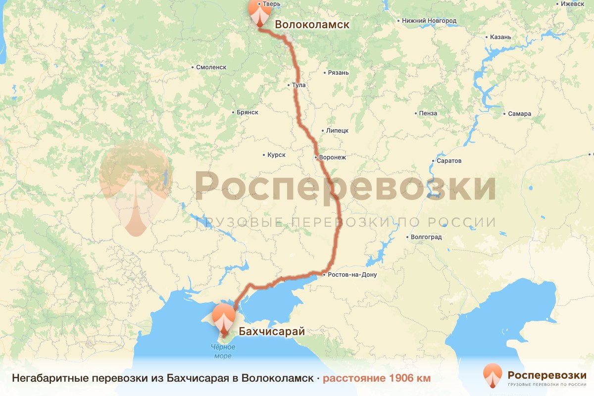 Негабарит Бахчисарай Волоколамск