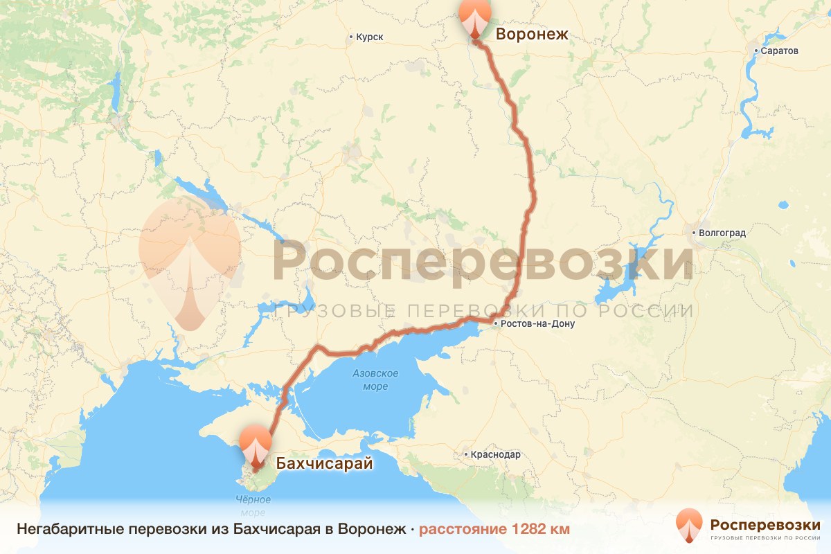 Негабарит Бахчисарай Воронеж