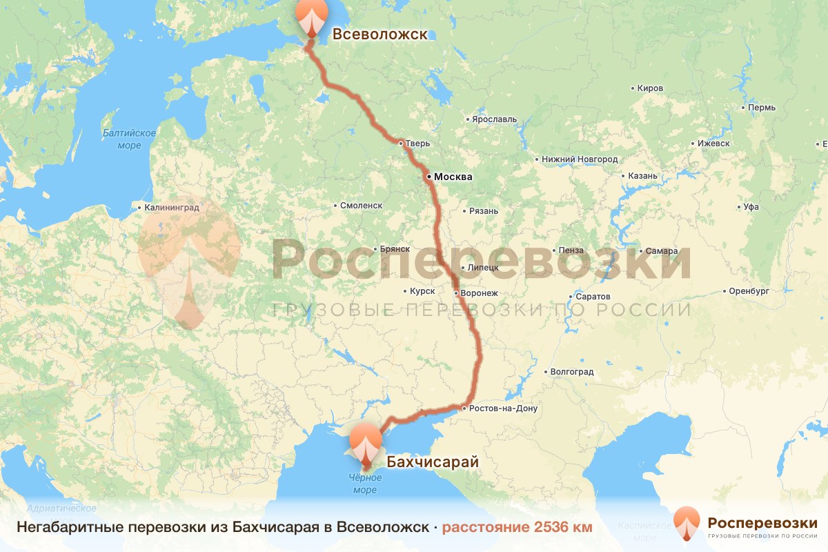 Негабарит Бахчисарай Всеволожск