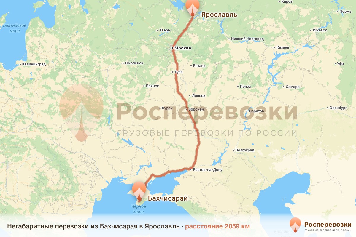 Негабарит Бахчисарай Ярославль
