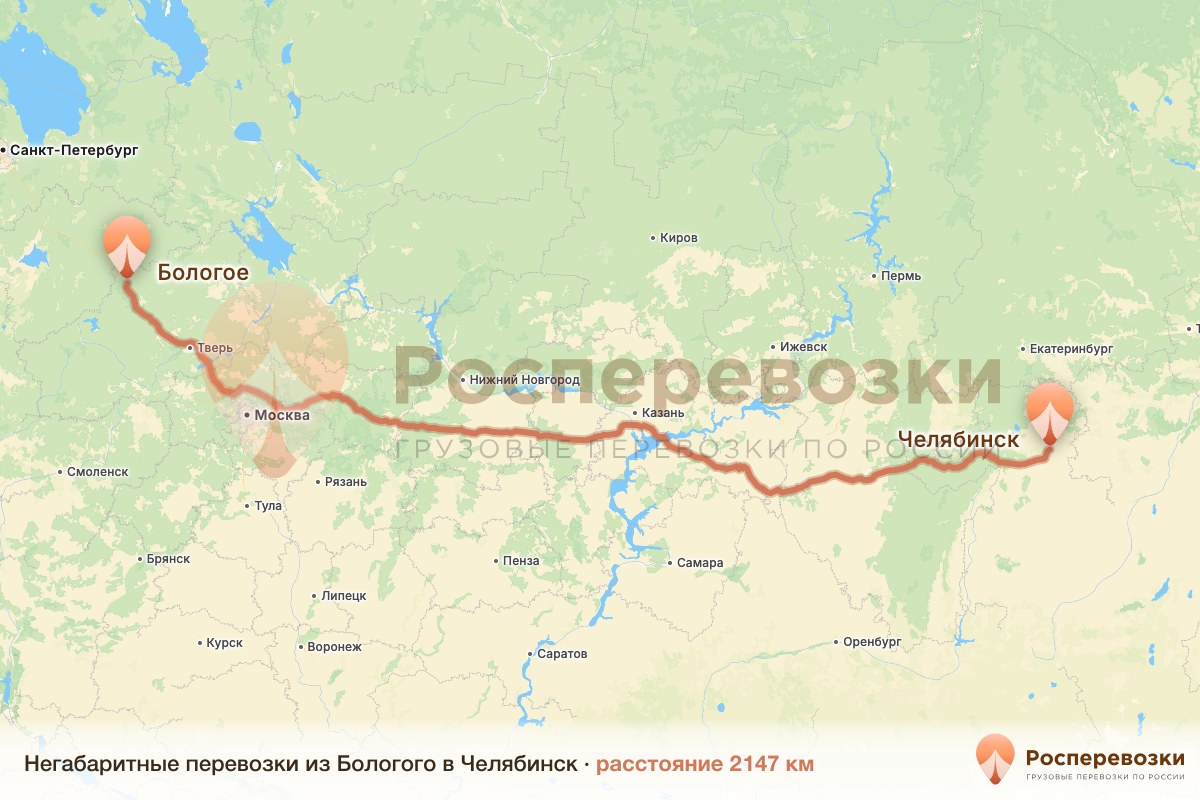 Негабарит Бологое Челябинск