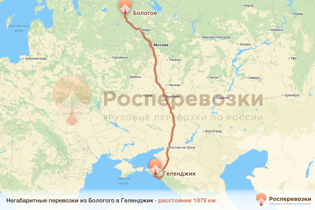 Негабарит Бологое Геленджик