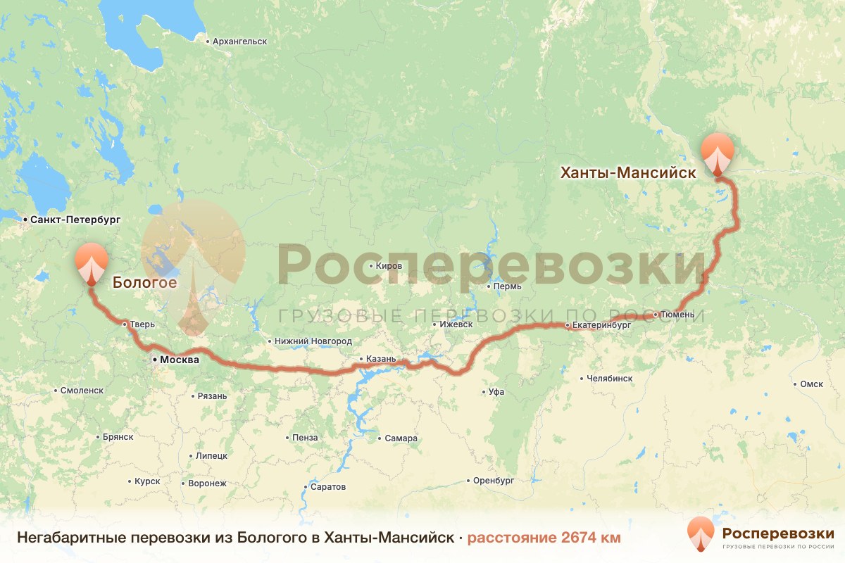Негабарит Бологое Ханты-Мансийск