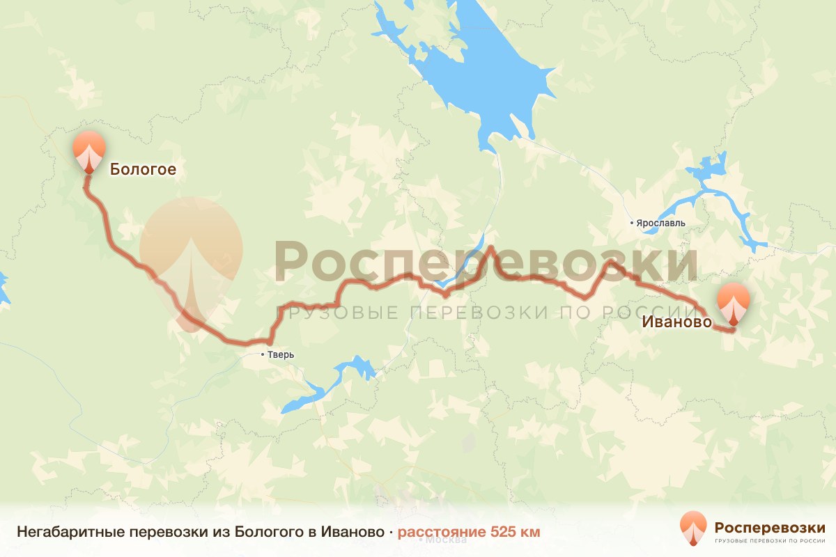 Негабарит Бологое Иваново