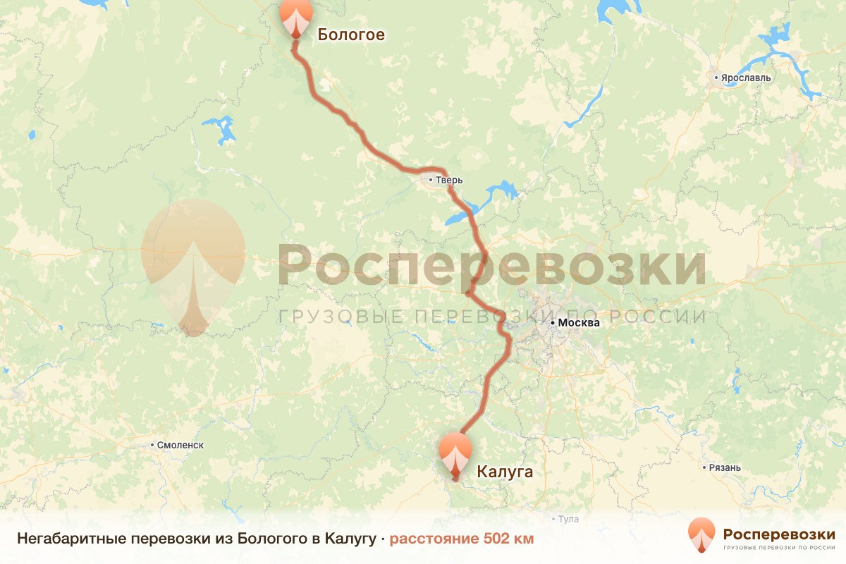 Негабарит Бологое Калуга