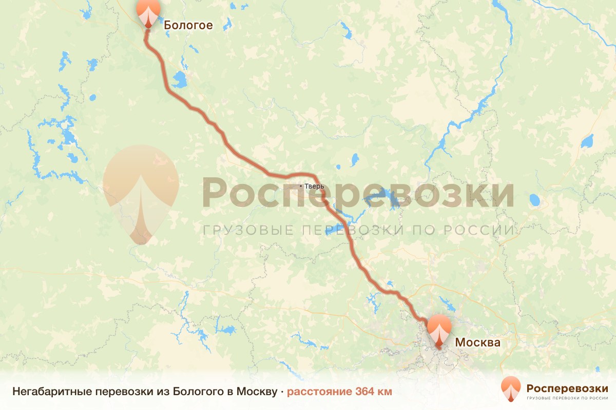 Негабарит Бологое Москва