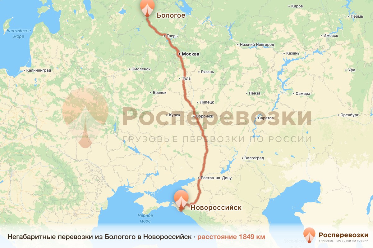 Негабарит Бологое Новороссийск