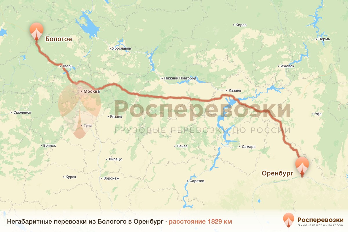 Негабарит Бологое Оренбург