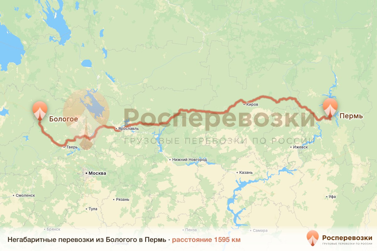 Негабарит Бологое Пермь