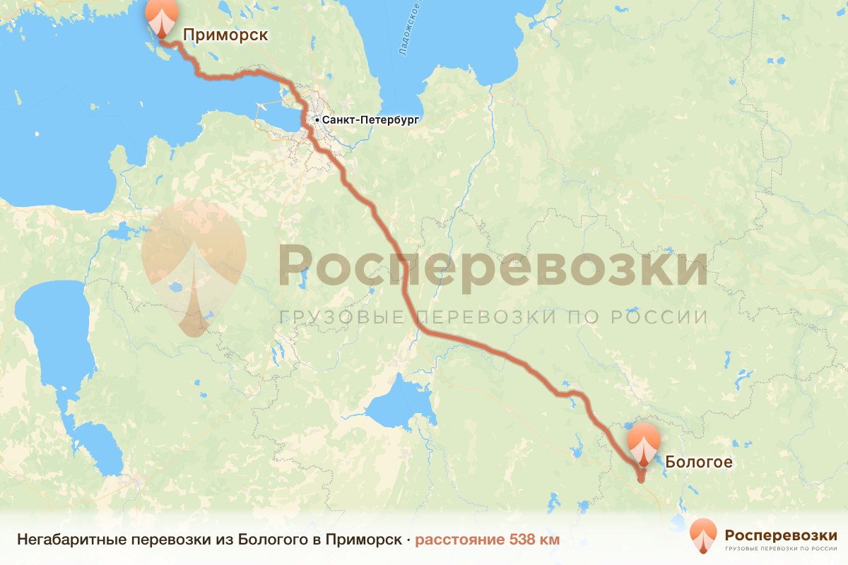 Негабарит Бологое Приморск