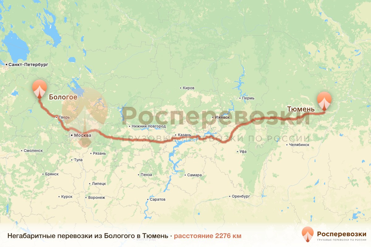 Негабарит Бологое Тюмень