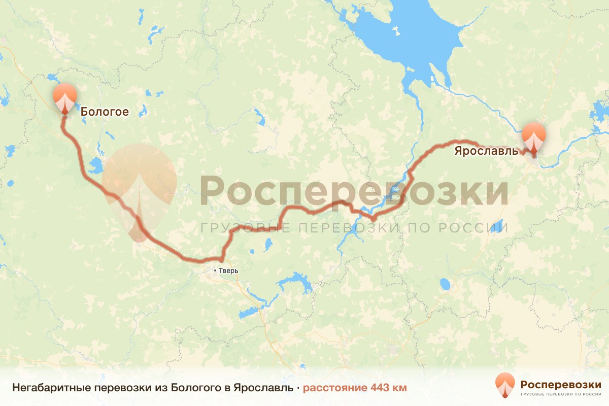 Негабарит Бологое Ярославль
