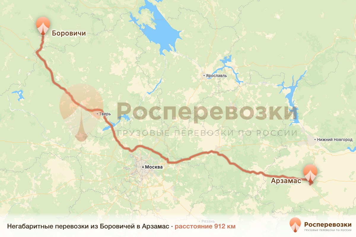 Негабарит Боровичи Арзамас