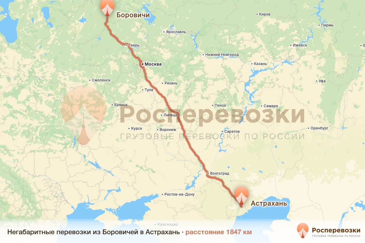 Негабарит Боровичи Астрахань