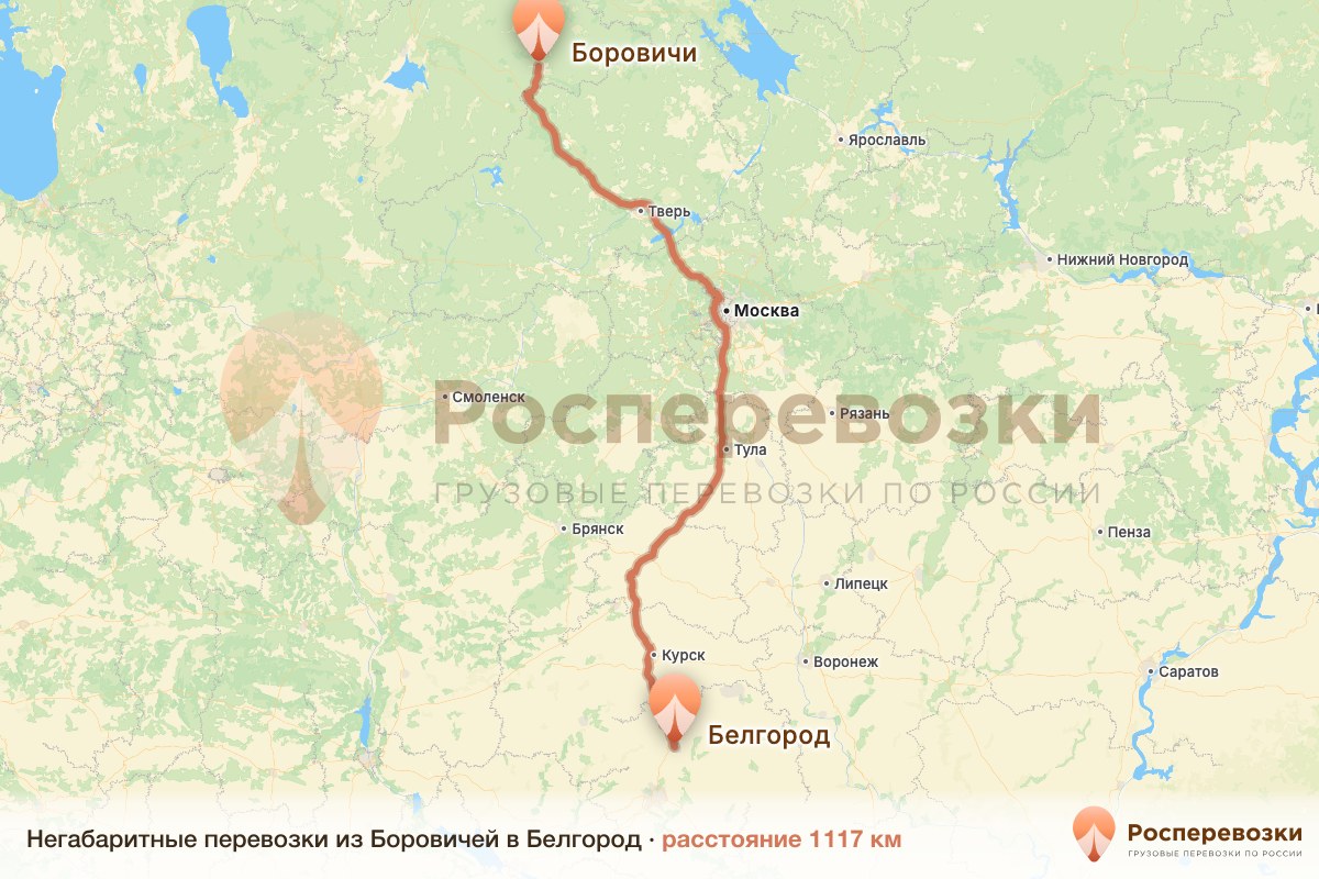 Негабарит Боровичи Белгород