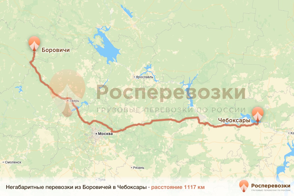 Негабарит Боровичи Чебоксары