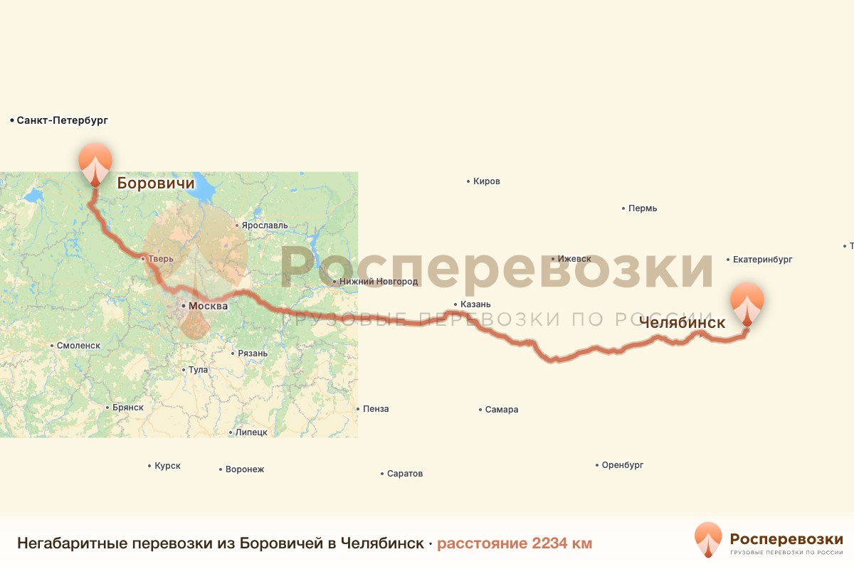 Негабарит Боровичи Челябинск